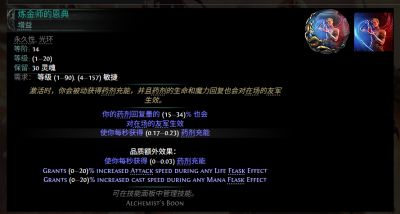 流放之路2古灵使徒奇术改造全技能效果介绍 流放之路2古灵使徒奇术改造效果一览