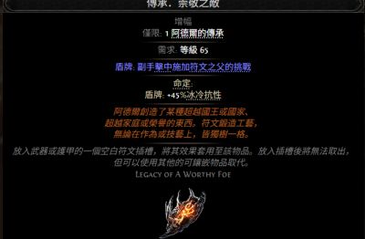 流放之路2赛季0.5不朽物品有哪些 流放之路2赛季0.5不朽物品图鉴汇总分享
