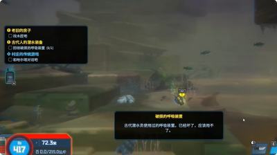 潜水员戴夫丛林古代人的潜水装备任务攻略分享 潜水员戴夫丛林古代人的潜水装备任务流程