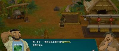 潜水员戴夫丛林红色羽毛护身符任务流程一览 潜水员戴夫丛林红色羽毛护身符任务攻略分享