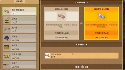 潜水员戴夫丛林壁画中的传说任务流程 潜水员戴夫丛林壁画中的传说任务攻略分享