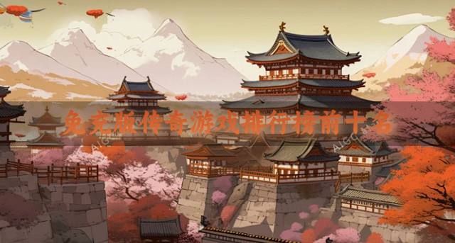 横版回合手游有哪些好玩？2026好玩的横版回合手游推荐