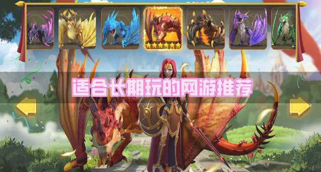 比较耐玩的网游有哪些？2026适合长期玩的网游推荐