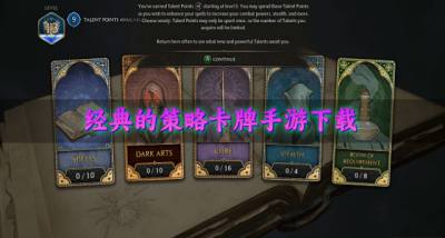 经典策略卡牌手游有哪些?2026经典的策略卡牌手游下载合集
