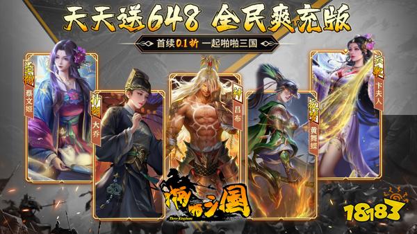 有没有什么好玩的三国游戏2026最火三国手游排行榜推荐(图11)