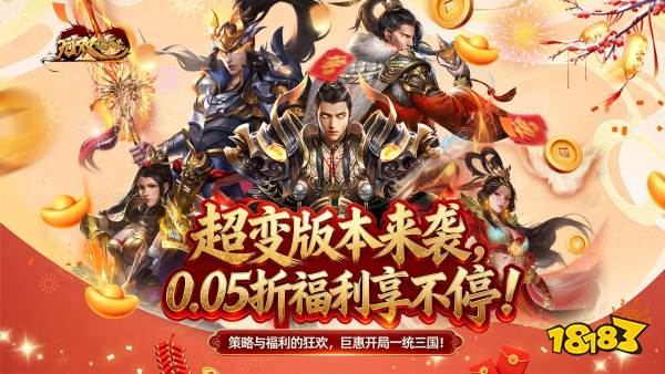 有哪些三国游戏是免内购版2026单机三国免内购手游推荐(图11)