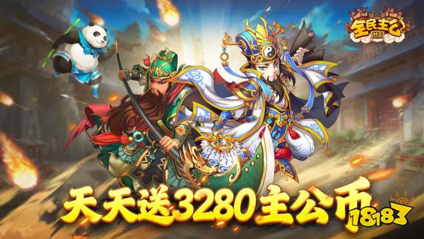 有哪些三国游戏是免内购版2026单机三国免内购手游推荐(图10)