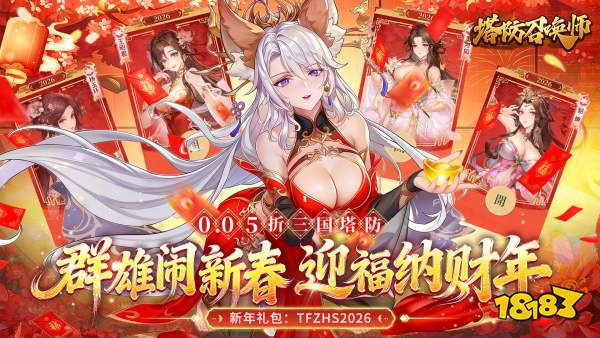 有没有送gm的回合制手游?2026值得玩的回合制手游合集(图8)