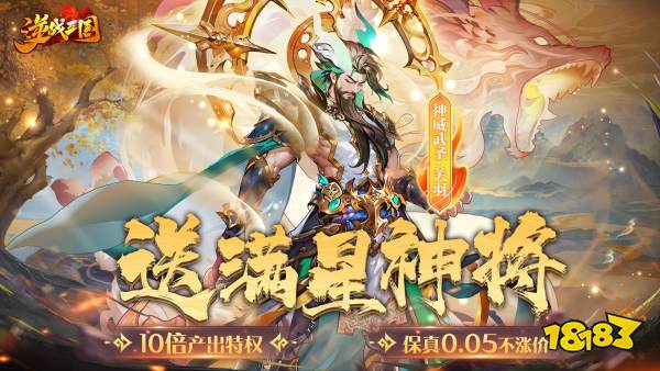 有没有什么好玩的三国游戏2026最火三国手游排行榜推荐(图2)