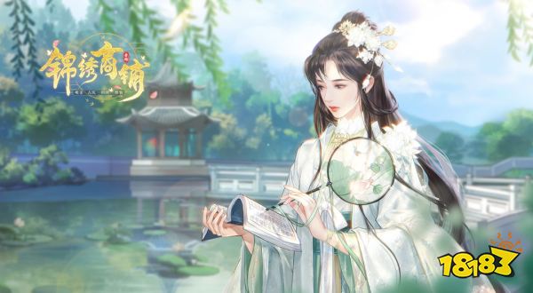 锦绣商铺宣传图