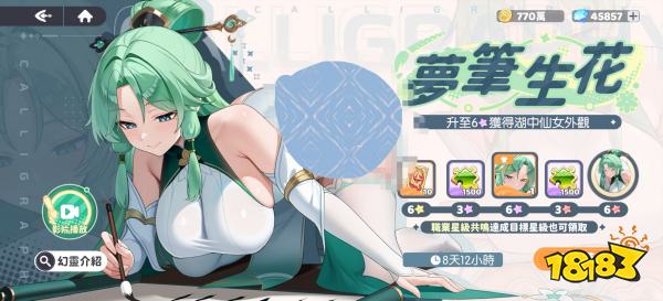 龙魂旅人宣传图