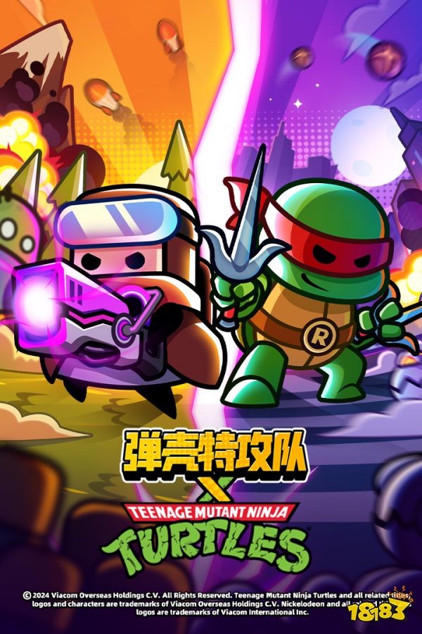 弹壳特攻队宣传图