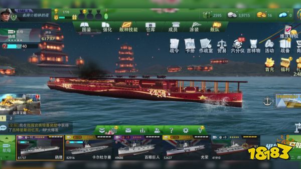 巅峰战舰宣传图