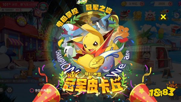 口袋觉醒宣传图