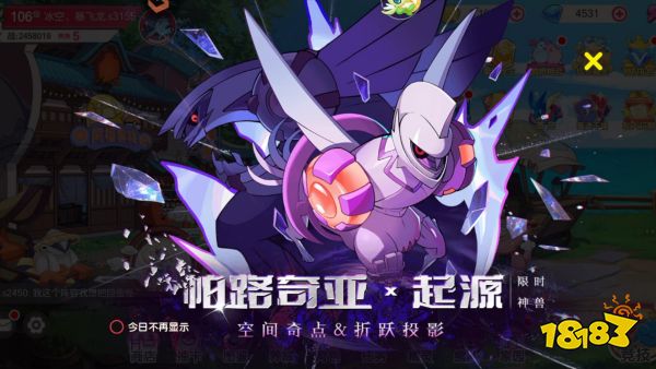 口袋觉醒宣传图