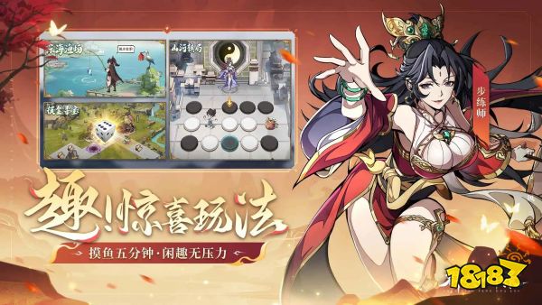 群英风华录宣传图