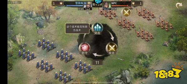 攻城掠地宣传图