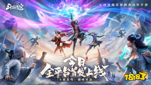 斗破苍穹宣传图
