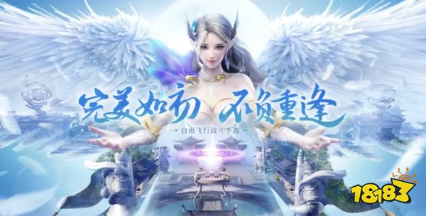 完美世界手游宣传图