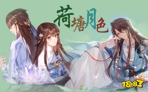花亦山心之月宣传图