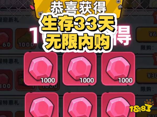 生存33天宣传图