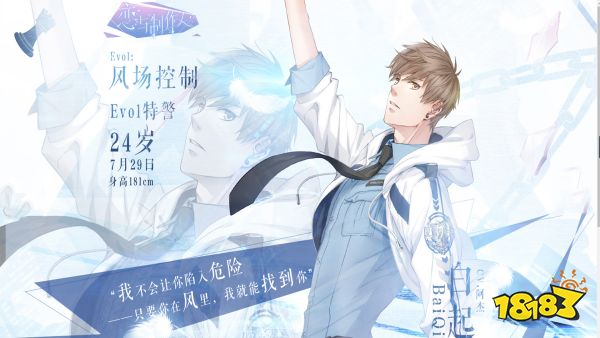 恋与制作人宣传图