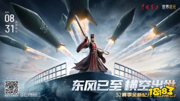 世界启元宣传图
