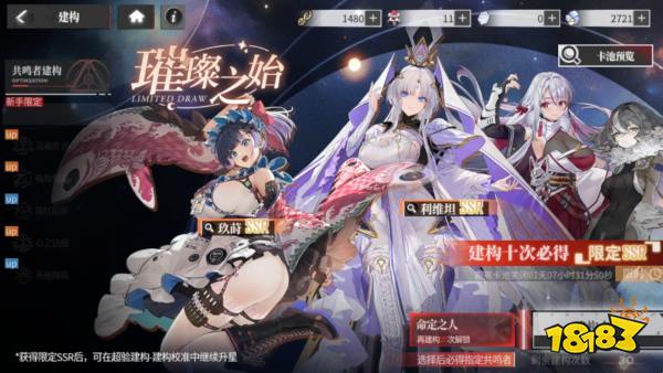 绯色回响宣传图