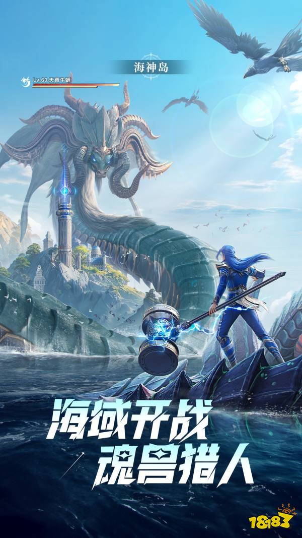 斗罗大陆:猎魂世界宣传图
