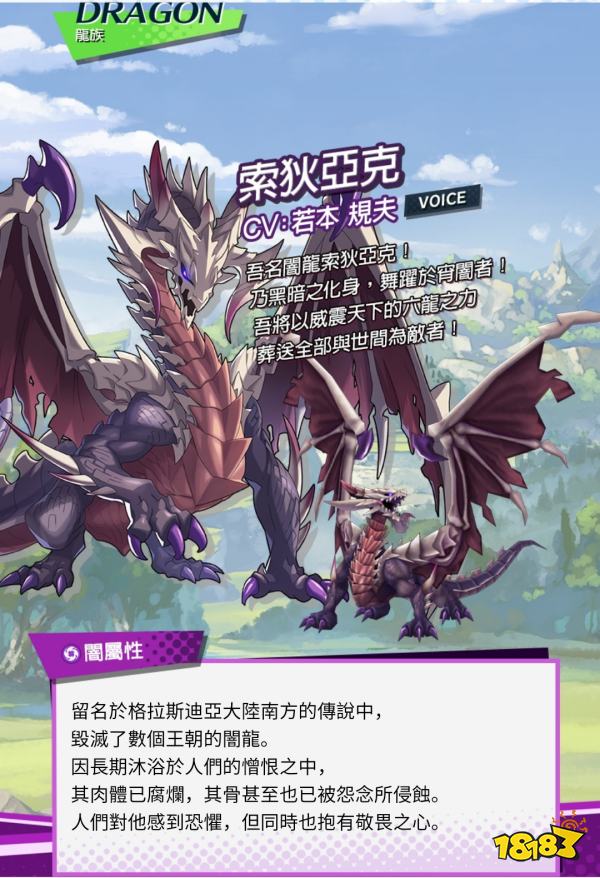 龙约宣传图