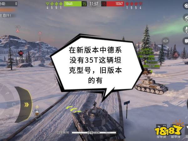 坦克连宣传图