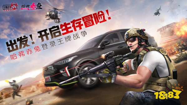 王牌战争宣传图