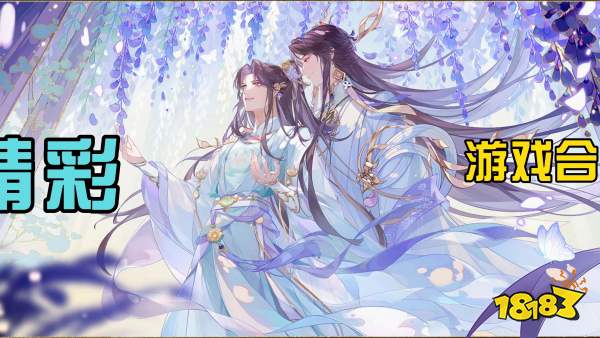 花亦山心之月宣传图