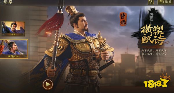 三国志战略版宣传图