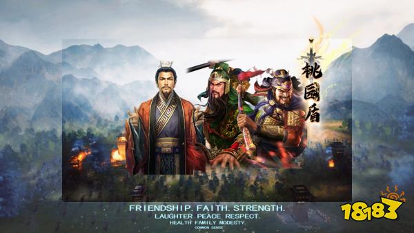 三国志战略版宣传图