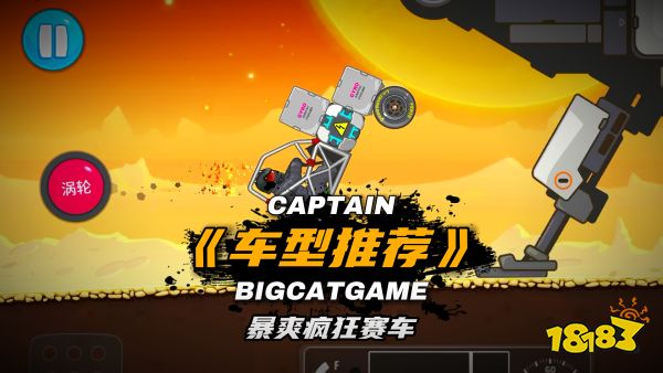 暴爽疯狂赛车宣传图