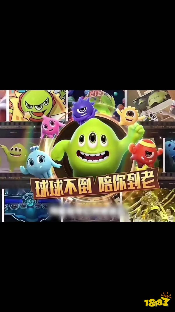 球球大作战宣传图