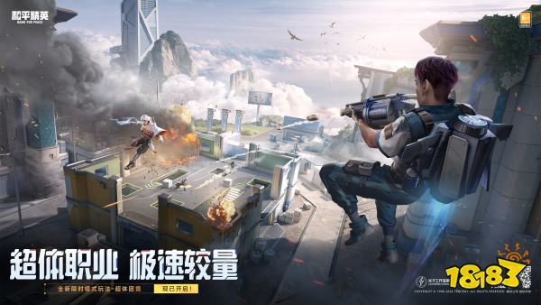 和平精英宣传图