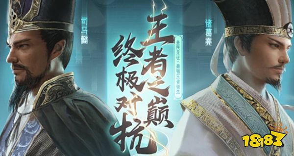 三十六计手游宣传图