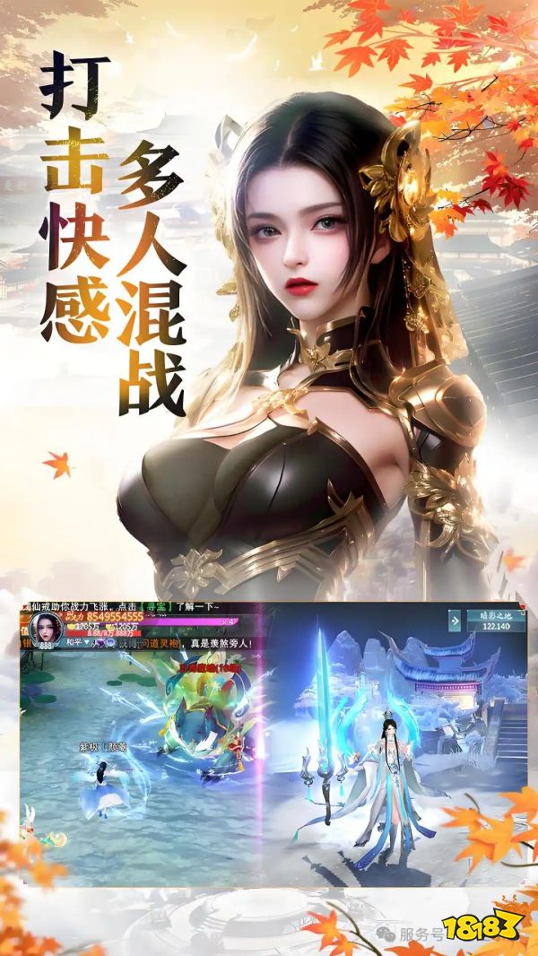 青云诀之伏魔宣传图