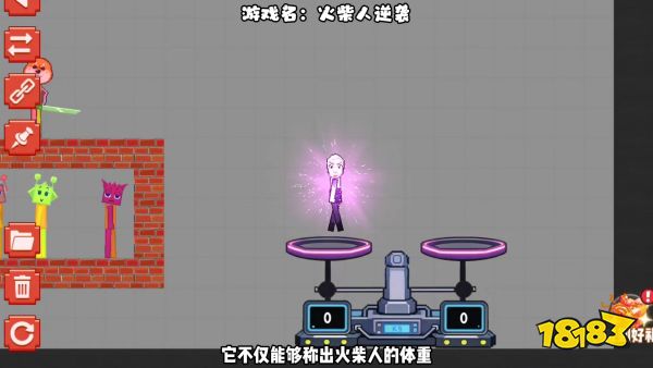 火柴人逆袭宣传图