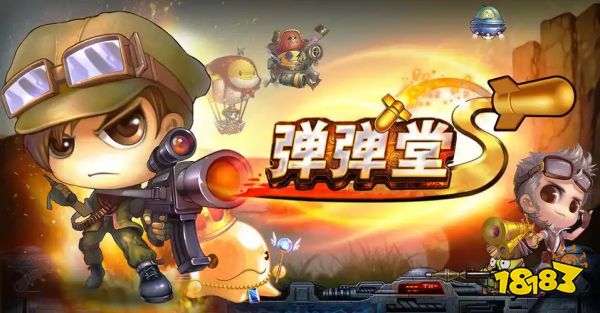 新弹弹堂宣传图