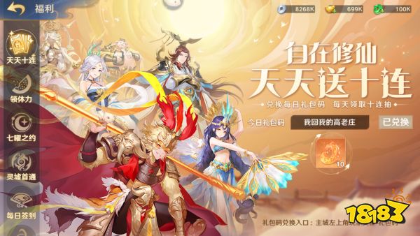 自在西游宣传图