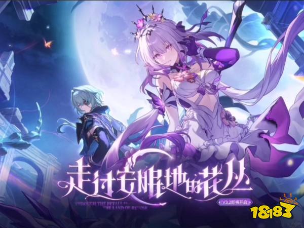 崩坏星穹铁道宣传图