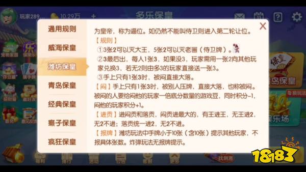 多乐保皇宣传图