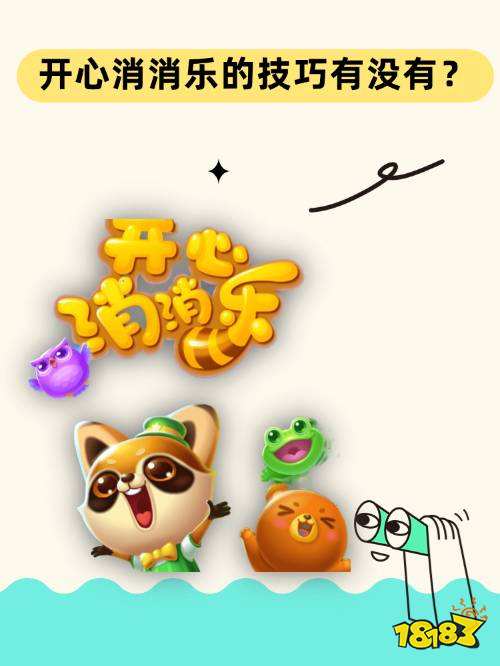 点点消不停宣传图