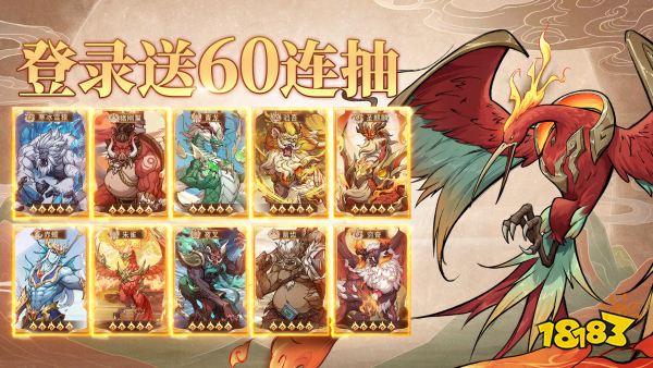 九州异兽记宣传图