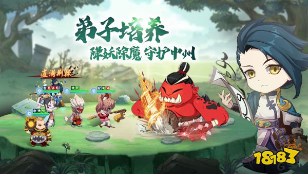 仙宗大掌门宣传图