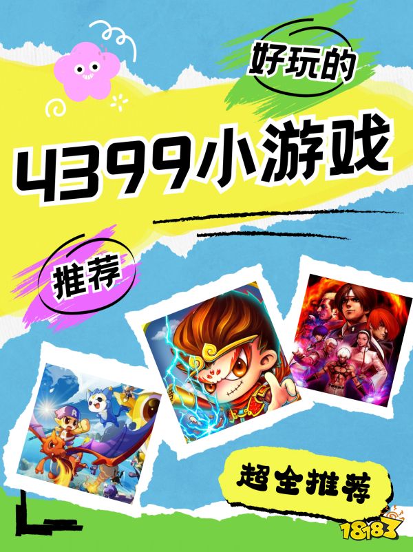 吃吃碰碰杠杠宣传图