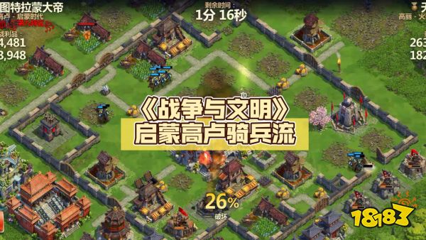 战争与文明宣传图